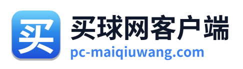 买球网客户端 Logo